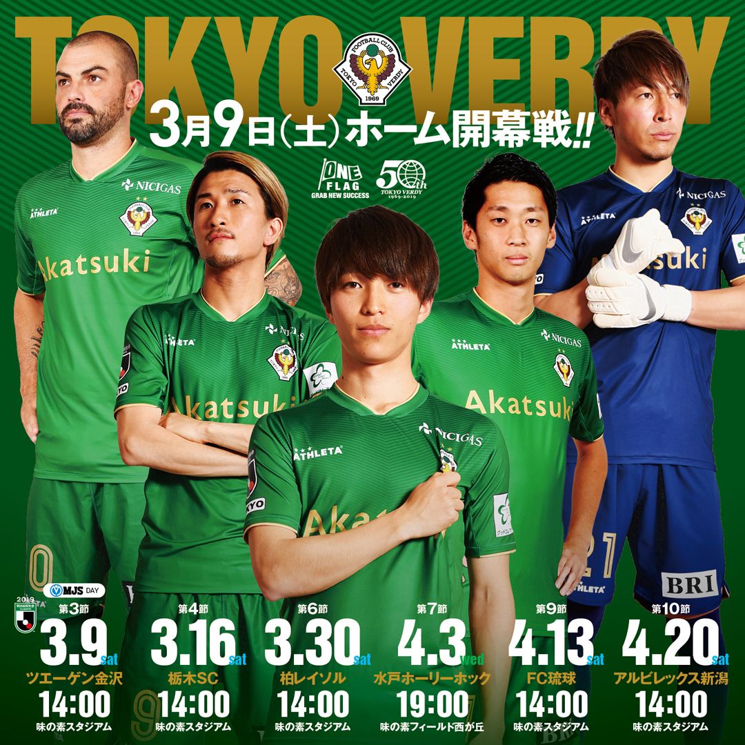 フォト】2019シーズン1stポスター＆イヤーブックチラ見せ | 東京