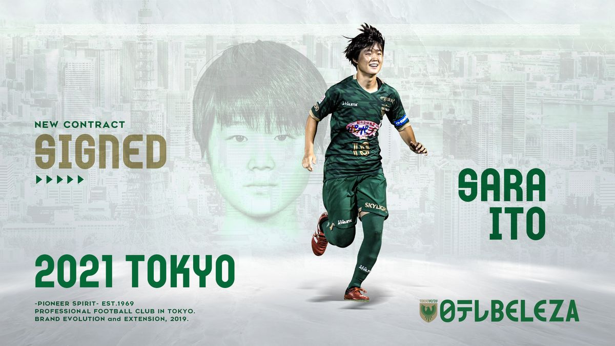 伊藤彩羅選手契約締結のお知らせ | 日テレ・東京ヴェルディベレーザ