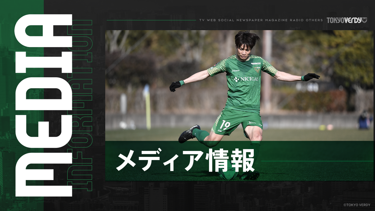 サッカーダイジェストWebにて小池純輝選手のインタビュー記事が掲載