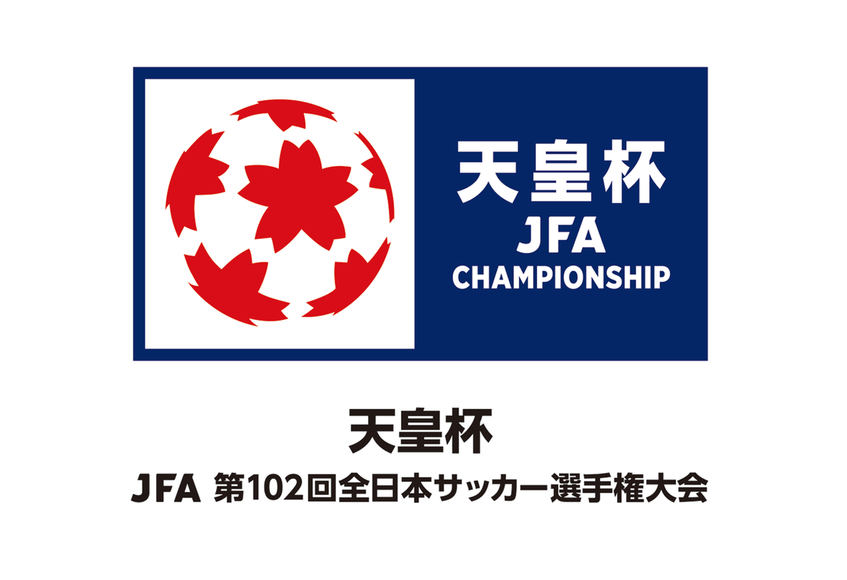 6/1（水）天皇杯JFA第102回全日本サッカー選手権大会2回戦 ブラウ