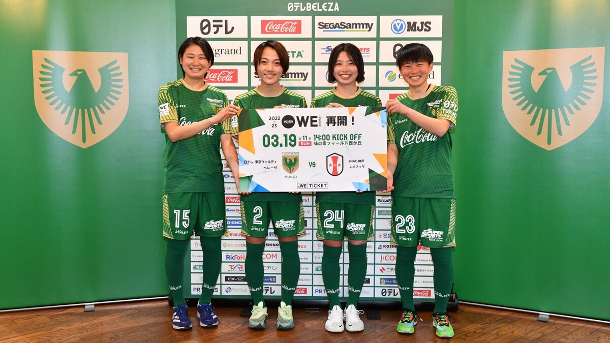 新加入選手の記者会見を実施しました | 日テレ・東京ヴェルディ