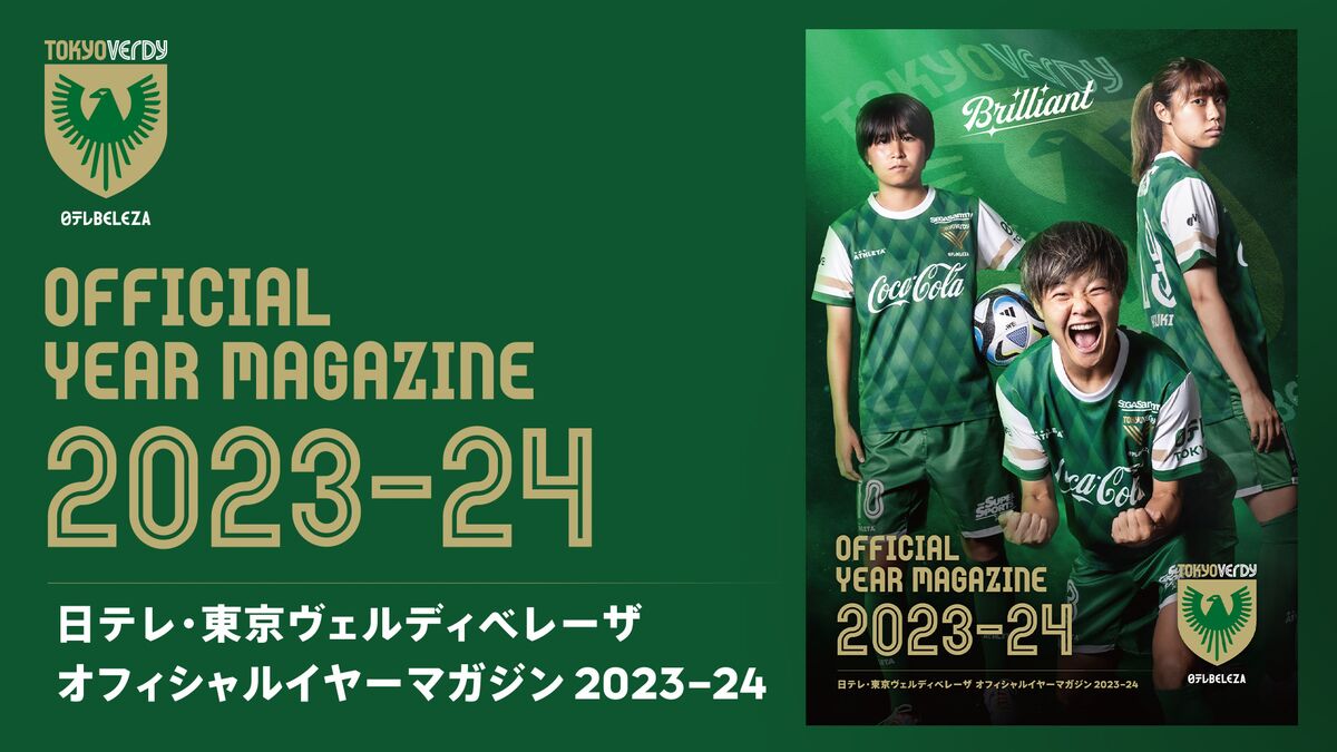 希少 読売ヴェルディ・イヤーブック'94 読売新聞社発行 希少 読売ヴェルディ・イヤーブック'94 読売新聞社発行