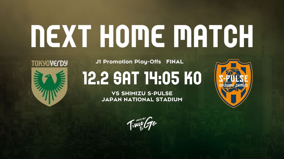 FC東京 2000年 J1昇格記念プレート FC東京 2000年 J1昇格記念プレート