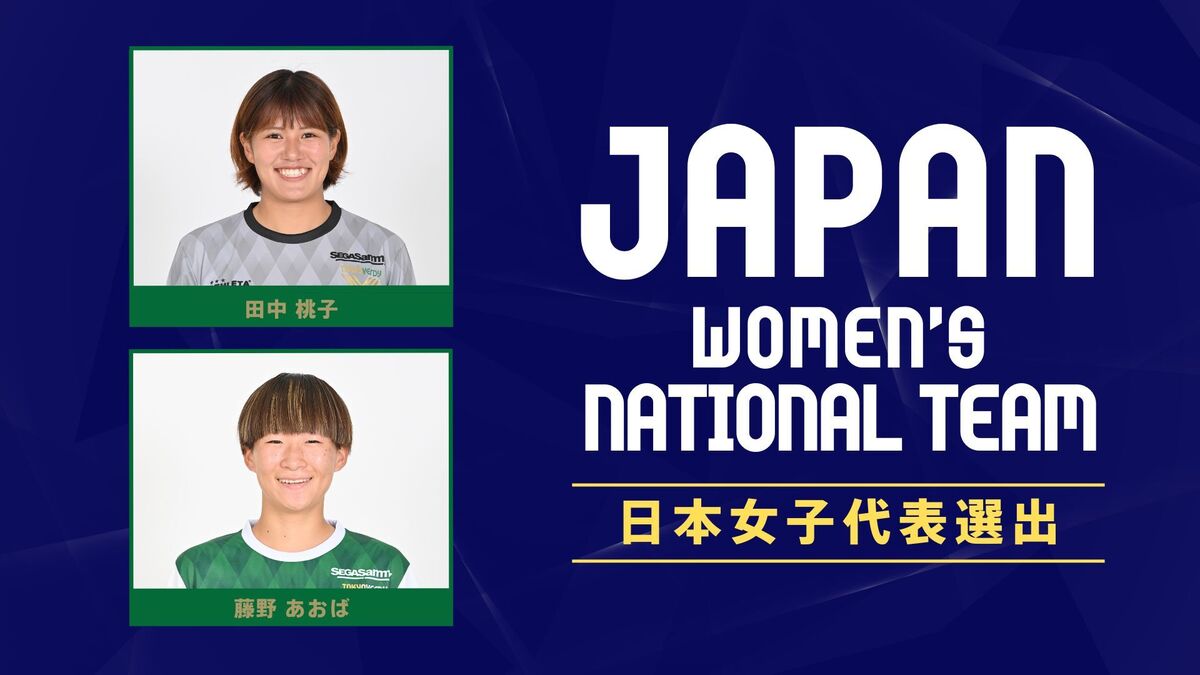 なでしこジャパン（日本女子代表）パリオリンピック2024 女子