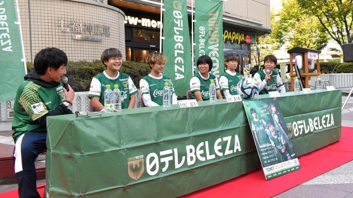 最終値下げ)東京ヴェルディ 日テレベレーザ 日テレ・東京ヴェルディベレーザ / Nippon TV Tokyo Verdy Beleza
