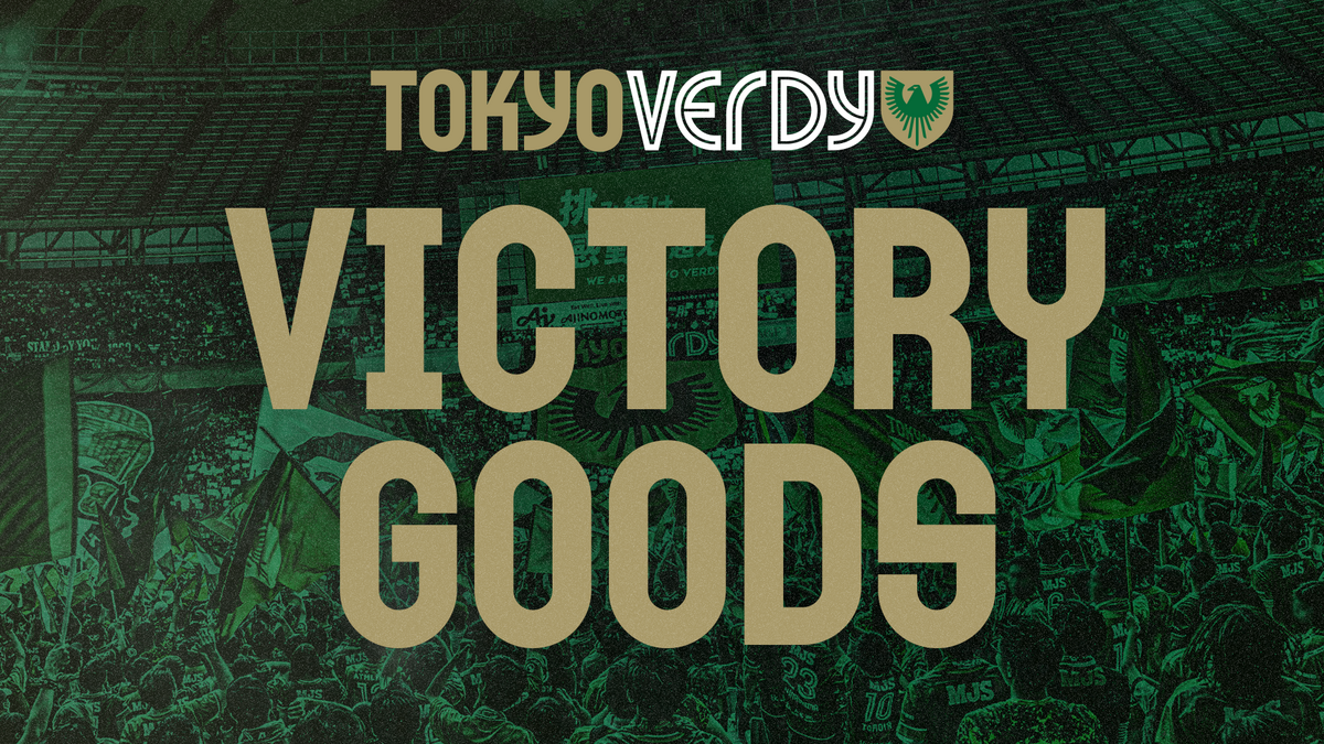 9/20（土）ファジアーノ岡山戦 VICTORYグッズ 東京ヴェルディ公式