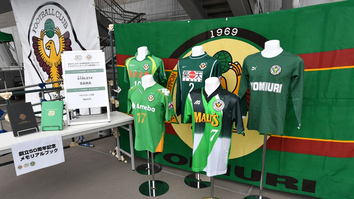 クラブ創立50周年記念ブース』出展のお知らせ | 東京ヴェルディ