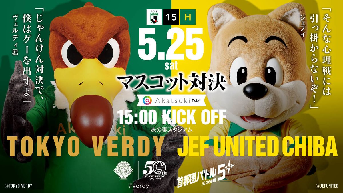 首都圏バトル5 –王の帰還-』イベント！スタンプラリーも実施！ | 東京