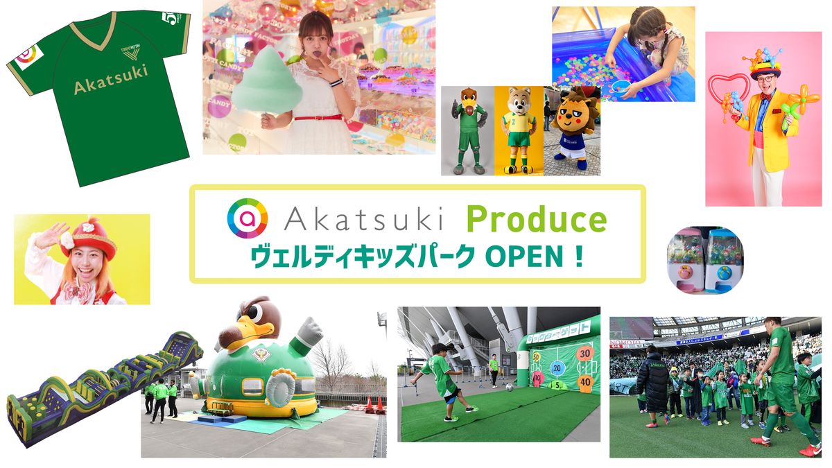ヴェルディ　キッズ　ユニフォーム　まとめ売り ヴェルディ キッズ ユニフォーム まとめ売り