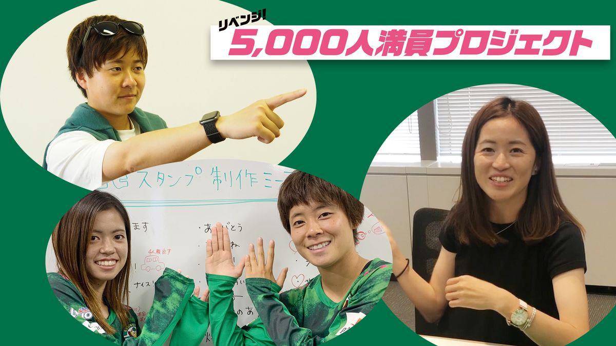 清水梨紗選手デザイン『オリジナルTシャツ配布』＆長谷川唯選手と土光