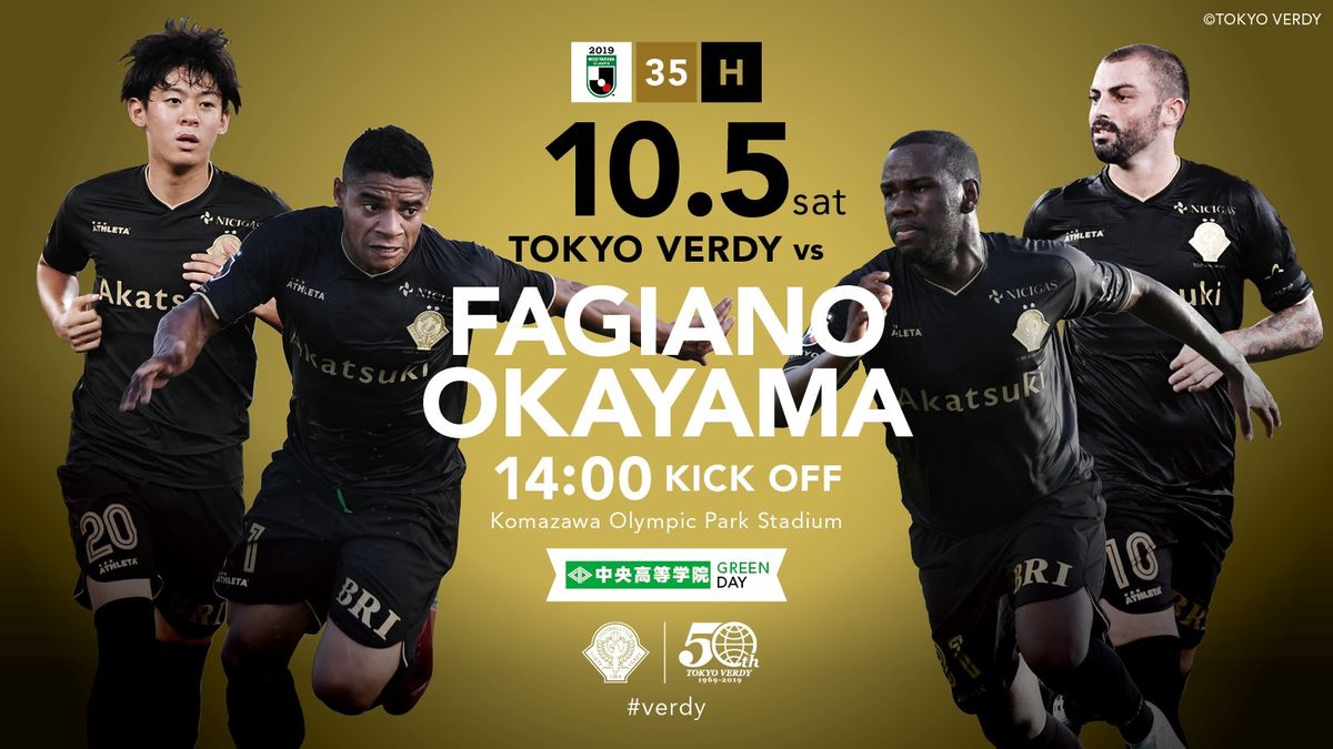 後半半額チケット』実施のお知らせ | 東京ヴェルディ / Tokyo Verdy