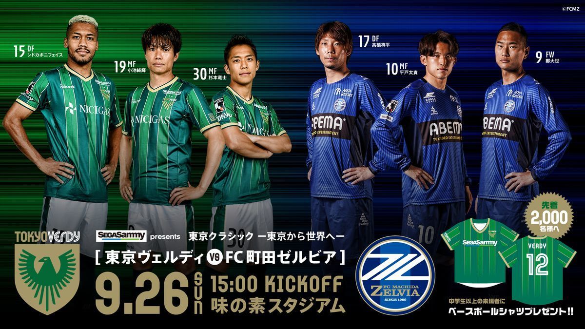 セガサミーグループpresents東京クラシック～東京から世界へ