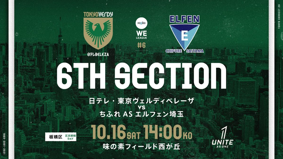 チケット販売スケジュール | 日テレ・東京ヴェルディベレーザ