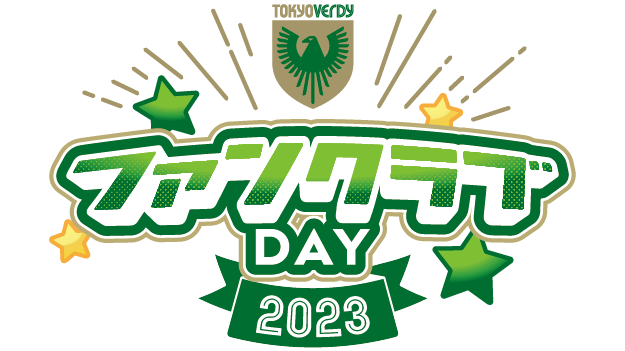 ファンクラブDAYイベント詳細決定！！ | 東京ヴェルディ / Tokyo Verdy