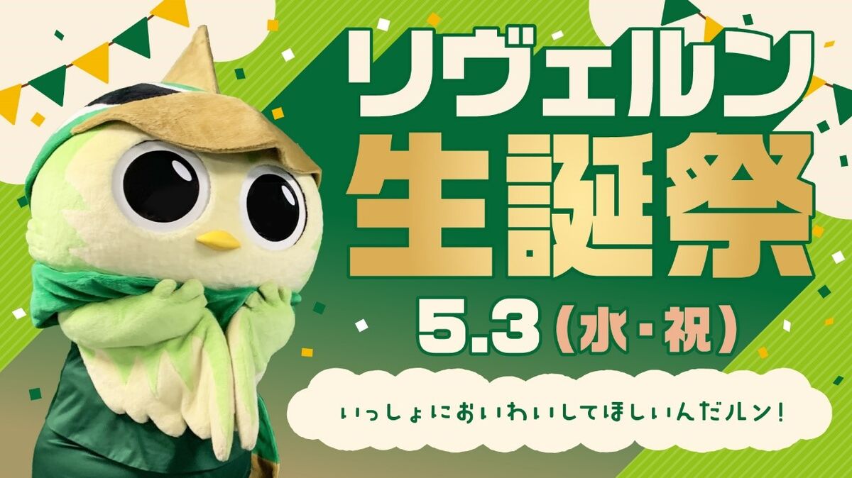 N*コ様 東京ヴェルディ インスタントフォトカード リヴェルン