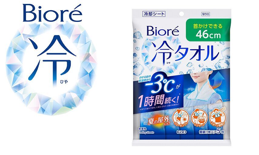 花王株式会社より『ビオレ 冷タオル（無香性）』をプレゼント