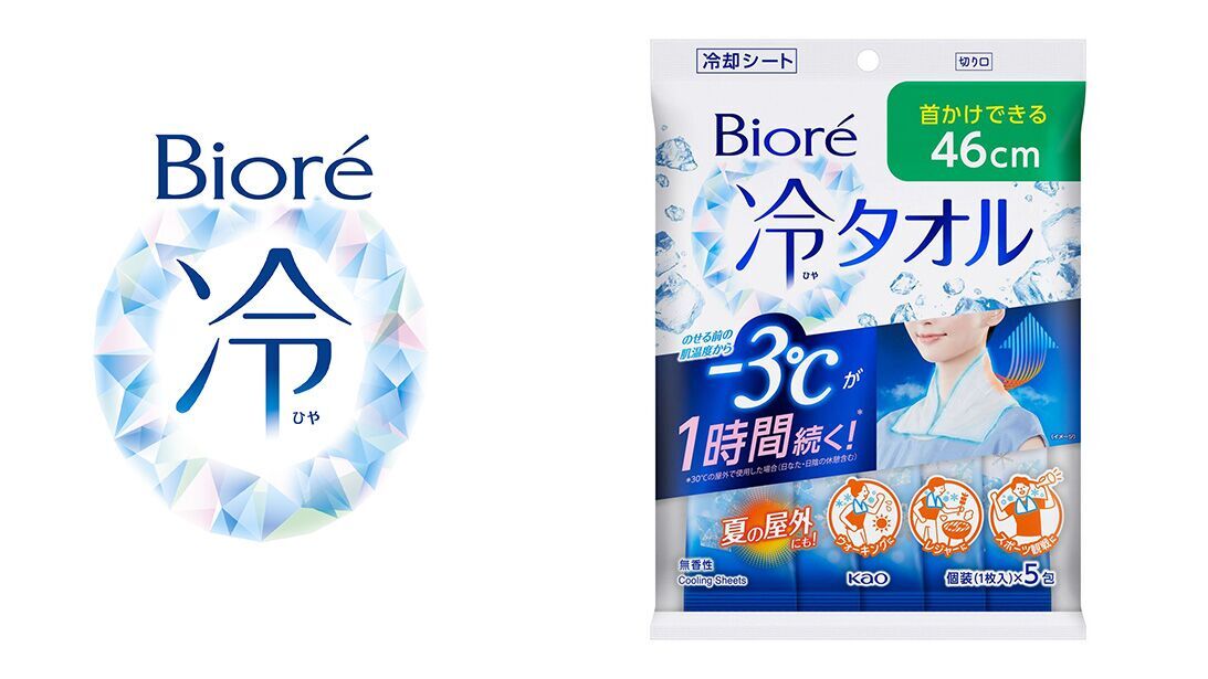 花王株式会社より『ビオレ 冷タオル（無香性）』をプレゼント | 日テレ
