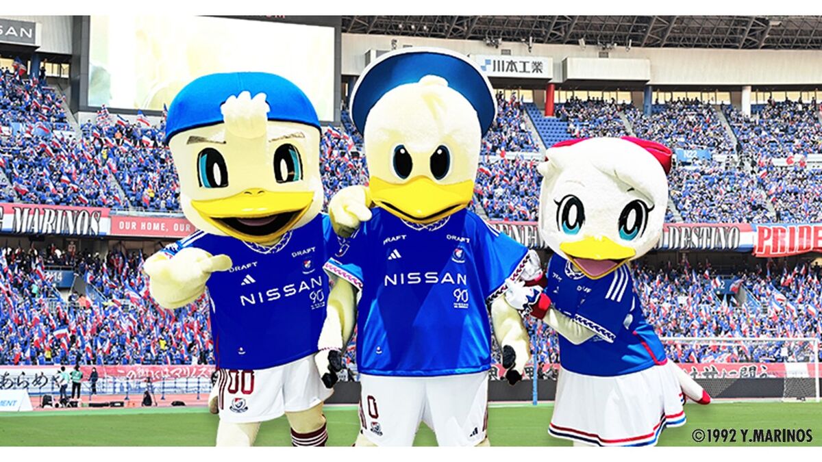 横浜F・マリノス 2011年 マリノス君 ユニフォーム レプリカ マスコット 横浜F・マリノス公式キャラクター』来場のお知らせ | 東京ヴェルディ