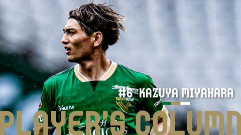 観る者を魅了する宮原和也が語る