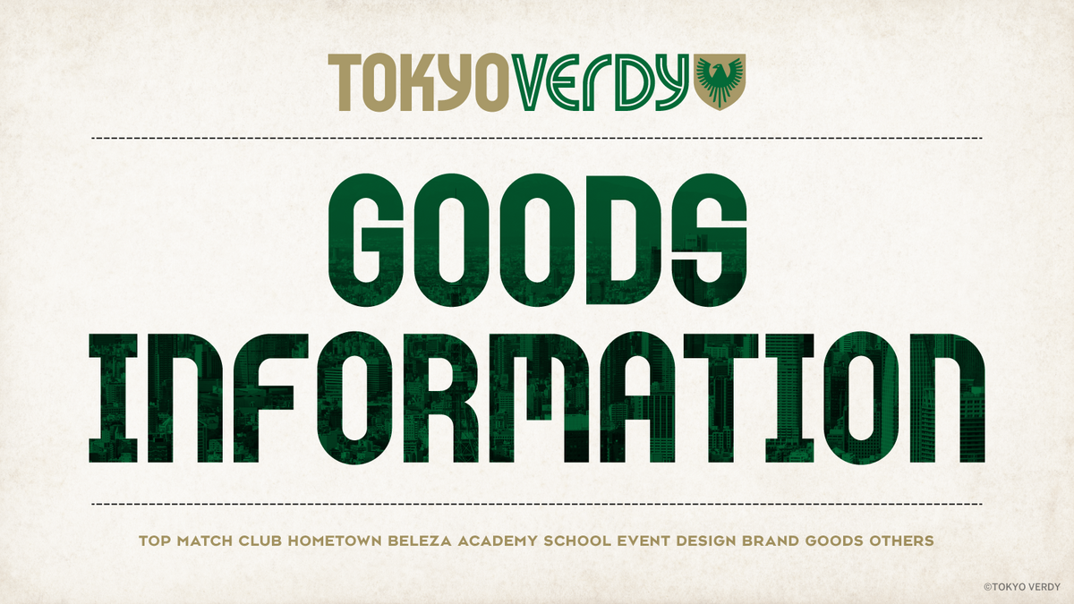 グッズ情報 | 東京ヴェルディ / Tokyo Verdy