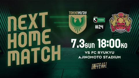 ニュース一覧 東京ヴェルディ Tokyo Verdy