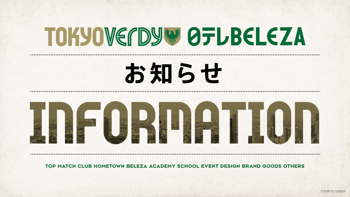 9/25（金）『ベレーザパーク in 十条駅前広場 × 十条しばふDAY』開催のお知らせ