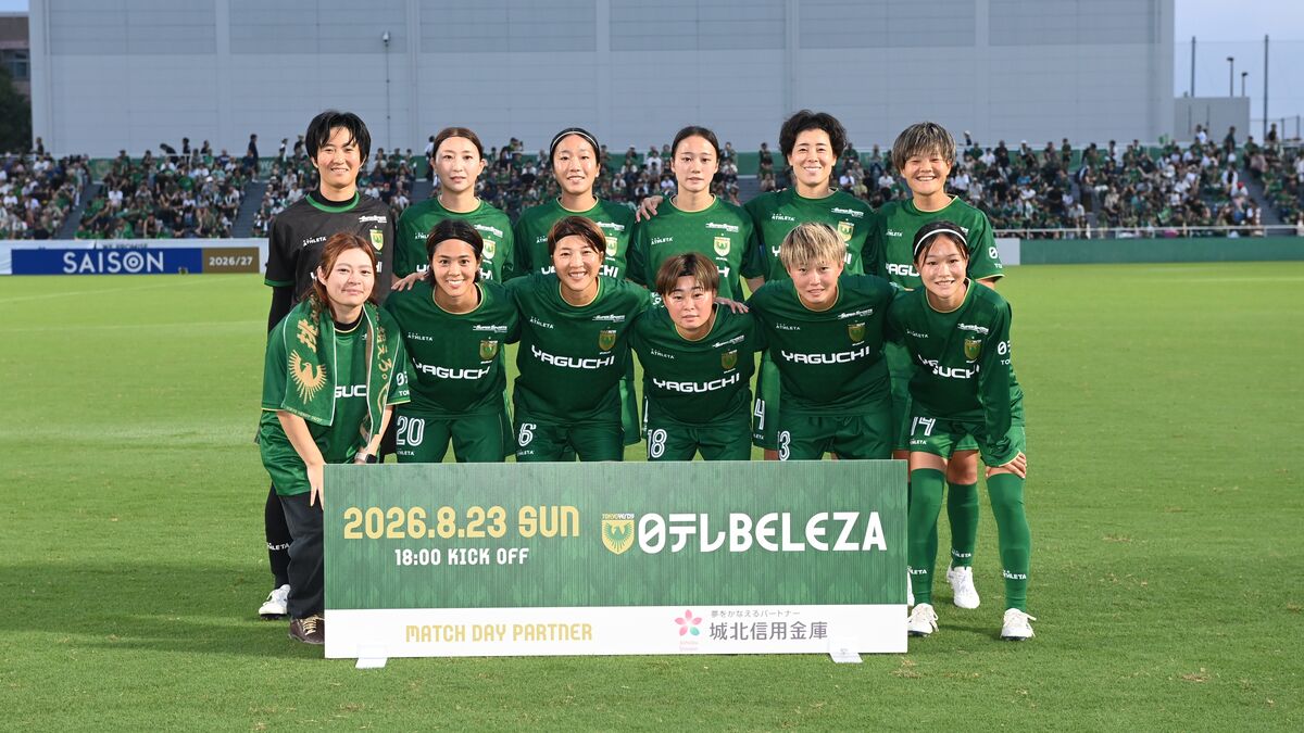 【イベントレポート】8/23（日）ジェフ千葉レディース戦『城北信用金庫パートナーマッチ』開催のご報告