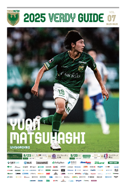 VERDY GUIDE Vol.7 (PDF)