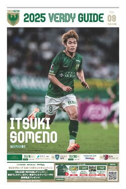 VERDY GUIDE Vol.9 (PDF)
