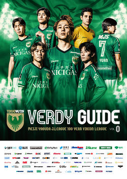 オフィシャルマッチデイプログラム (PDF)