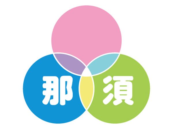 那須興産株式会社