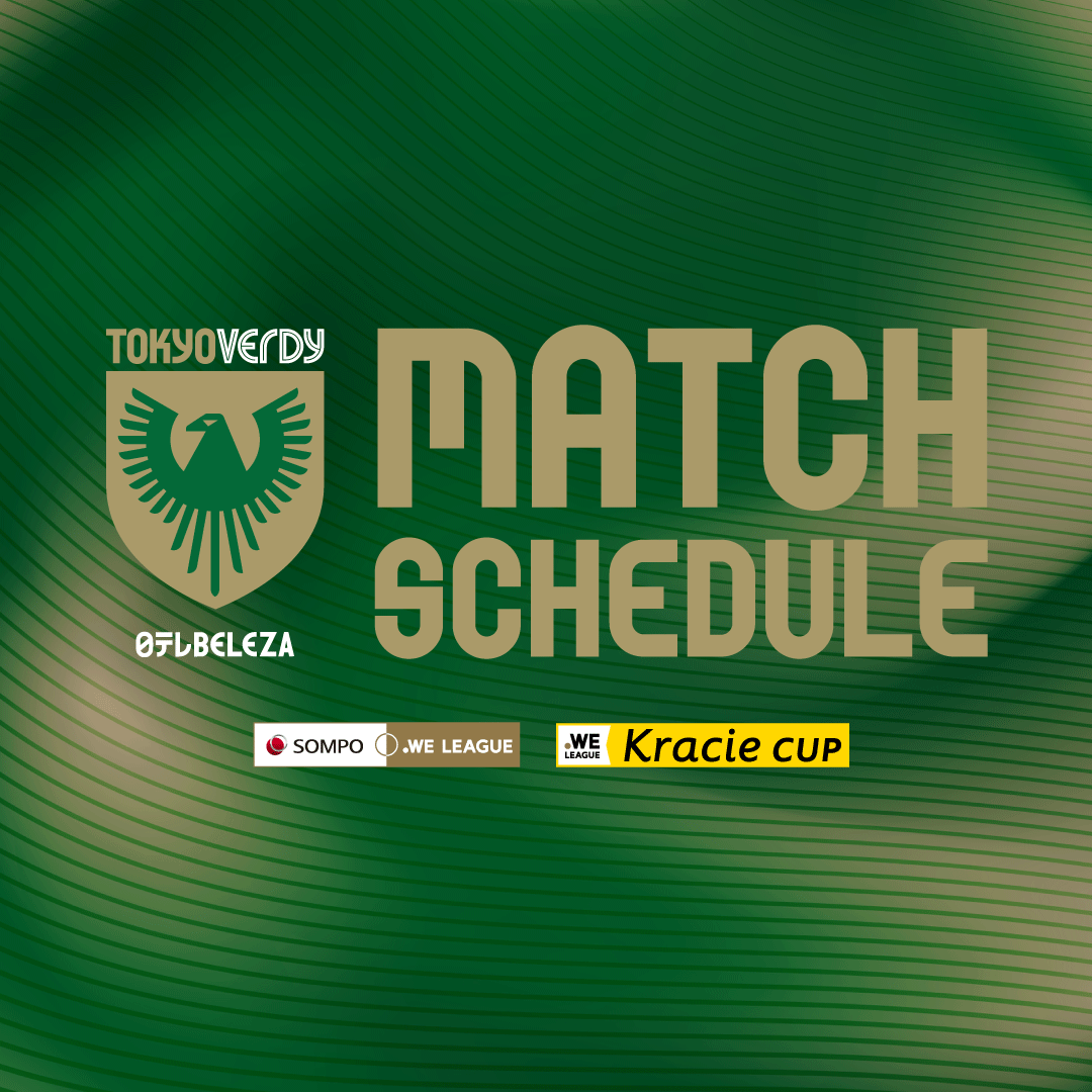 2025/26 MATCH SCHEDULE