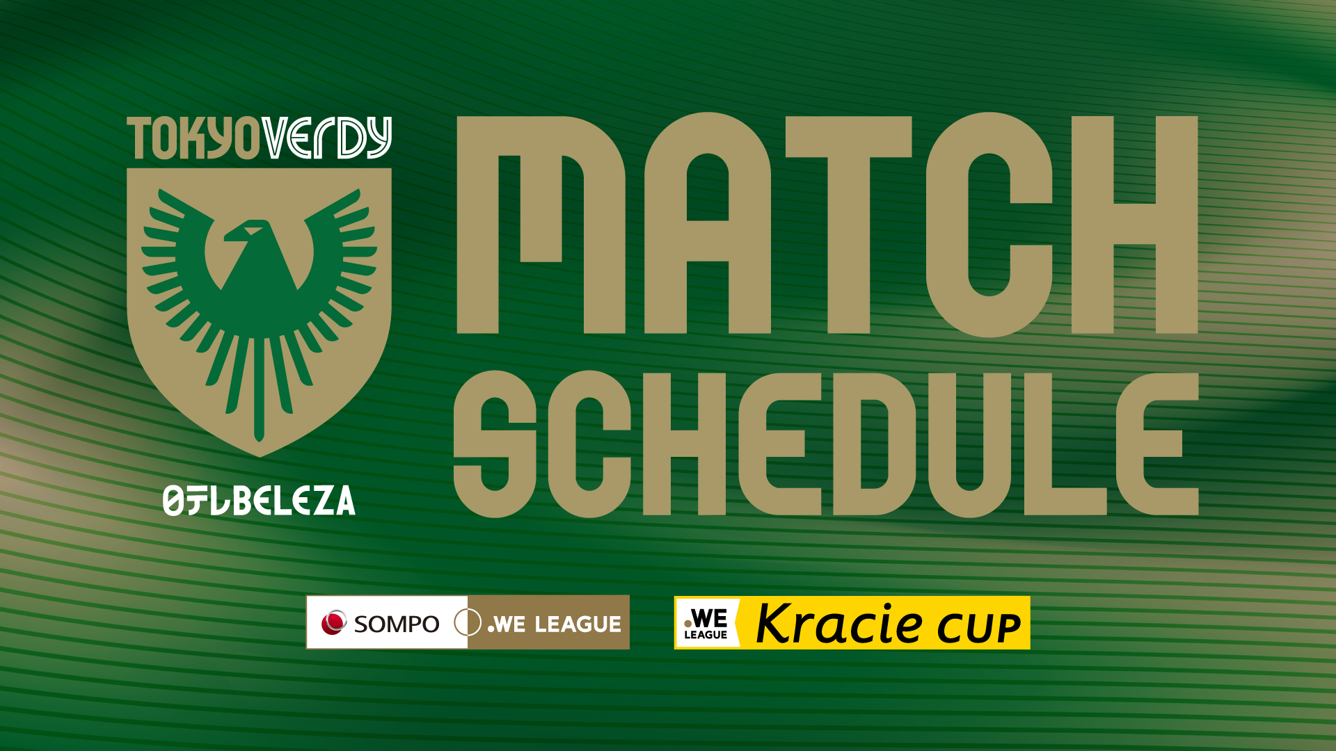 2025/26 MATCH SCHEDULE