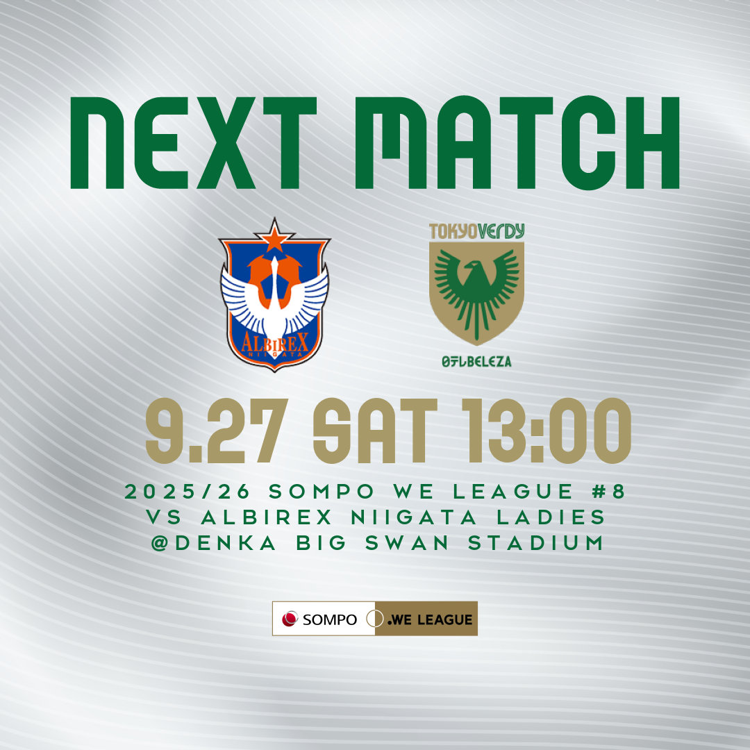 9/27 vs 新潟