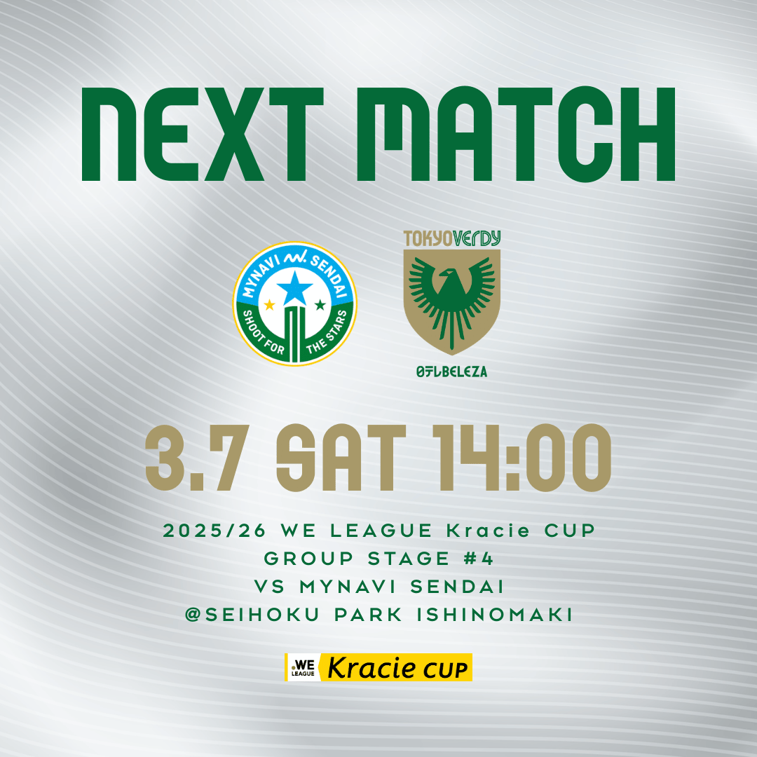 日テレ・東京ヴェルディベレーザ / Nippon TV Tokyo Verdy Beleza