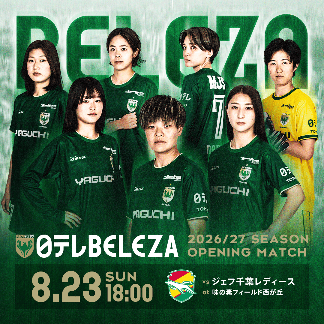 オ*サ様 【なでしこ】日テレ東京ヴェルディベ レーザ 2016マッチデープログラ 日テレ・東京ヴェルディベレーザ / Nippon TV Tokyo Verdy Beleza