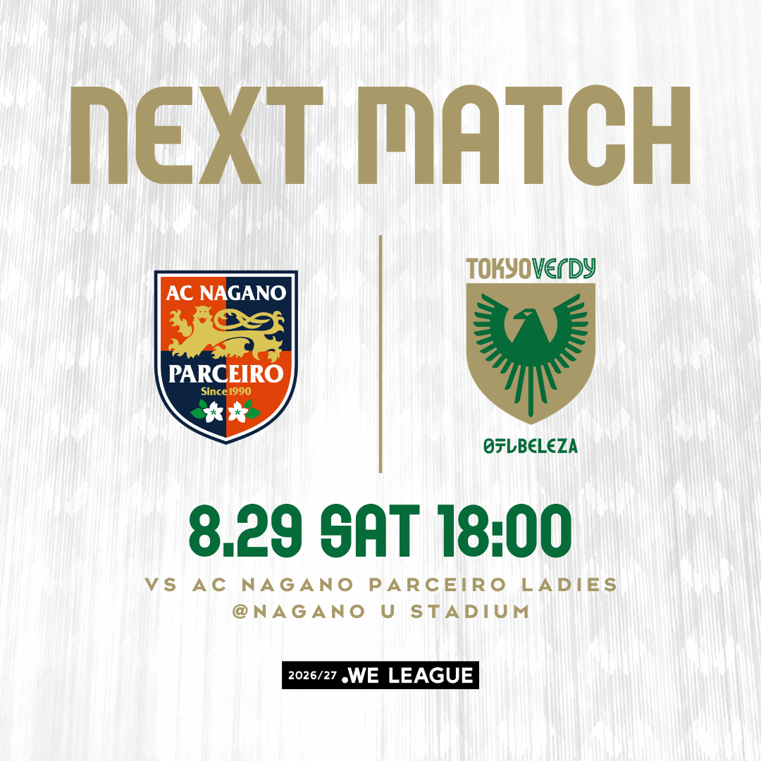 8.29 vs 長野