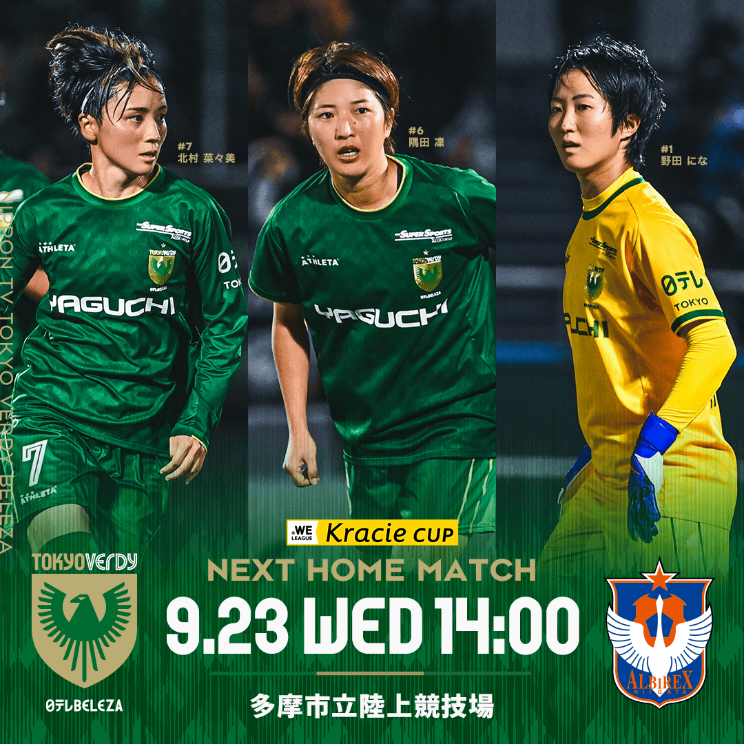 9.23 vs 新潟
