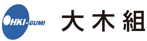 株式会社　大木組