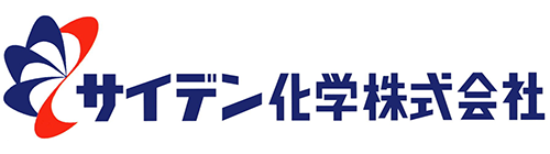 サイデン化学株式会社 
