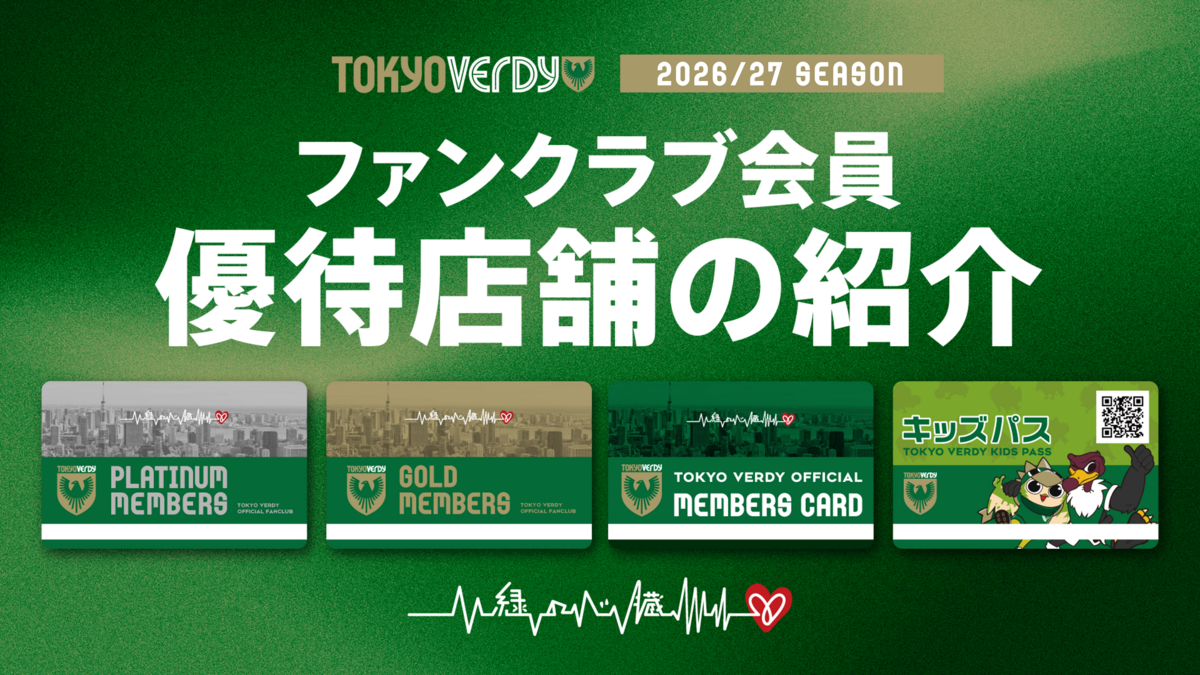 会員優待利用施設・店舗一覧