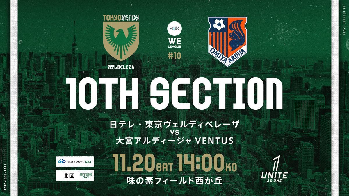 最終値下げ)東京ヴェルディ 日テレベレーザ 7/4更新】日テレ・東京ヴェルディベレーザ 2025/26シーズン