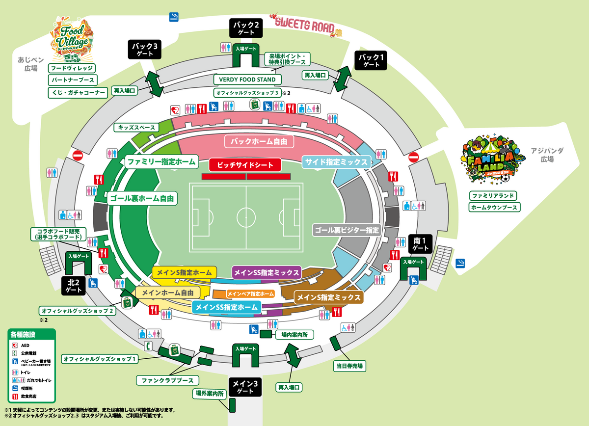グッズ情報 | 東京ヴェルディ / Tokyo Verdy