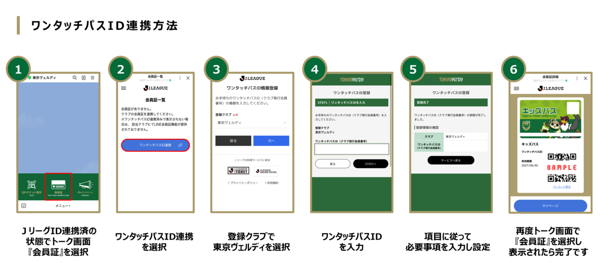 シーズンチケット・ファンクラブ会員限定 LINE抽選会実施のお知らせ