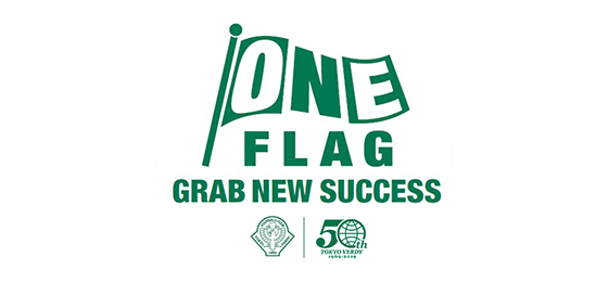 2019シーズンクラブスローガン