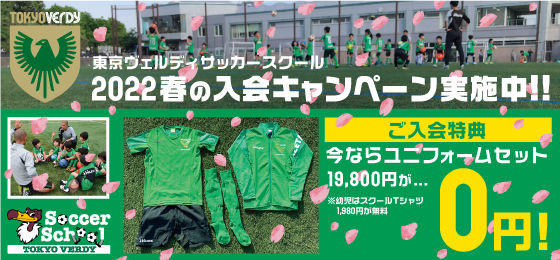 東京ヴェルディ Tokyo Verdy