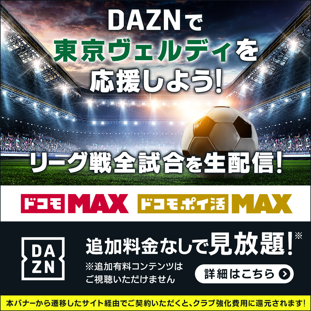 ドコモMAX