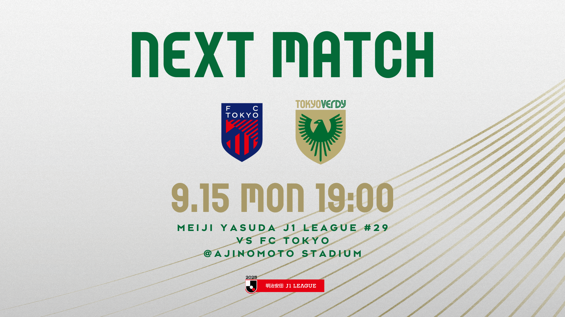 9/15 vs FC東京
