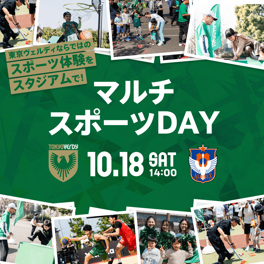 10/18 マルチスポーツ