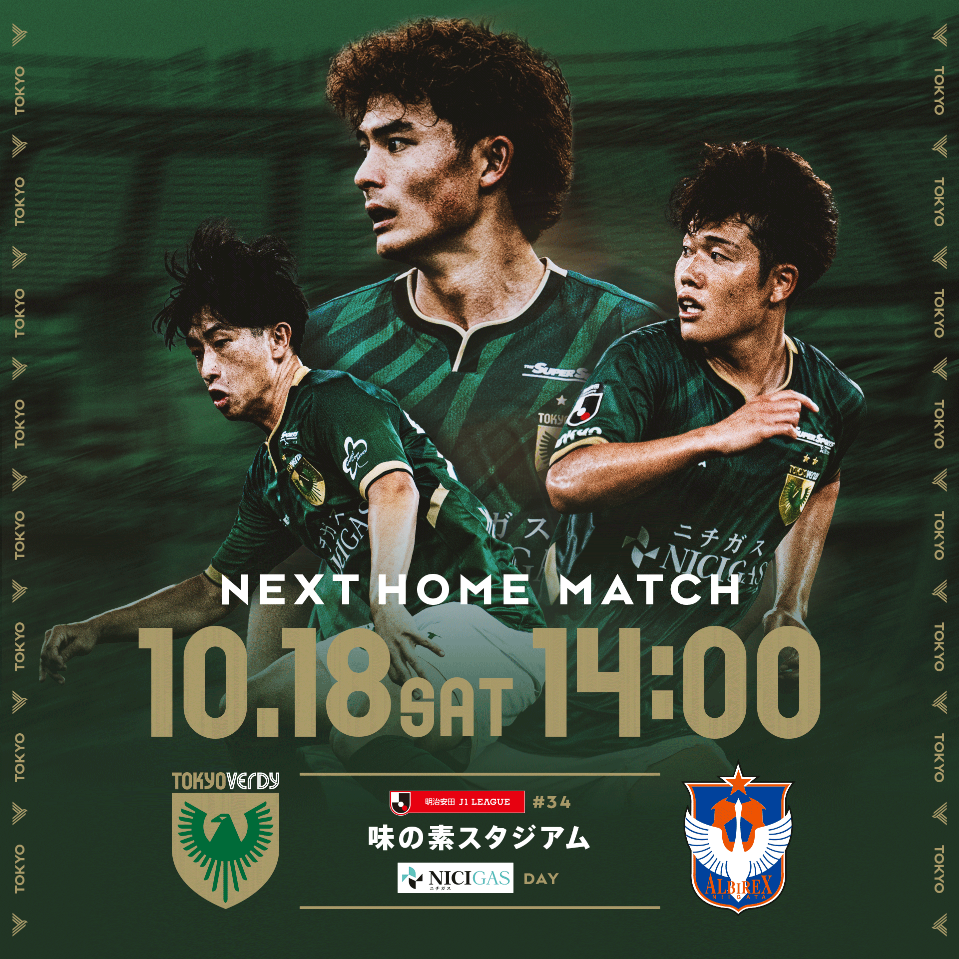 10.18 vs新潟